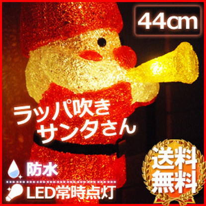 LED 3D ブリリアント モチーフ ライト サンタの森 オーケストラ ラッパ L