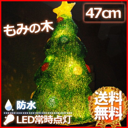 LED 3D ブリリアント モチーフ ライト サンタの森 ツリー もみの木